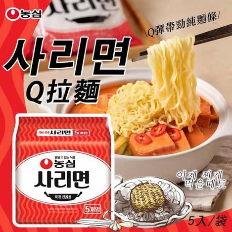 N*405韓國 農心 Q拉麵 