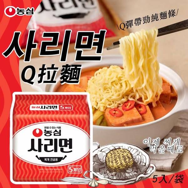 N*405韓國 農心 Q拉麵 