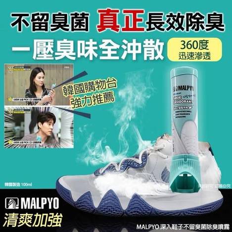 L414 深入鞋子不留臭菌除臭噴霧