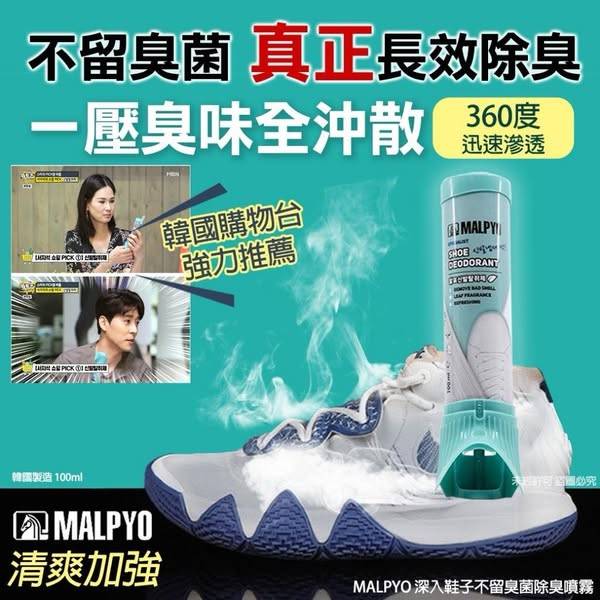 L414 深入鞋子不留臭菌除臭噴霧