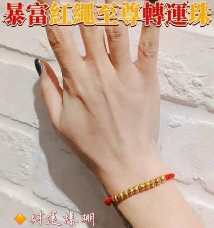 F402 金佛寺限量暴富紅繩 至尊轉運珠
