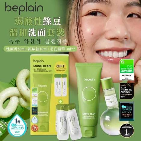 N*407韓國 beplain 弱酸性綠豆溫和洗面套裝