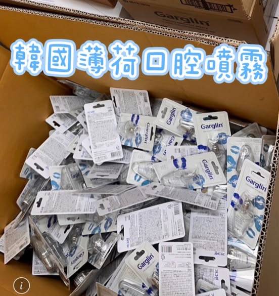 Lu-404韓國GARGLIN薄荷清新口腔噴霧
