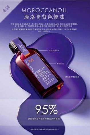 S*407 摩洛哥優油 紫色優油