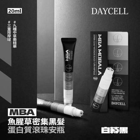 魚腥草 密集黑髮蛋白質滾珠安瓶