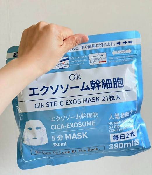 S410- GIK 積雪草X幹細胞強效修護補水面膜