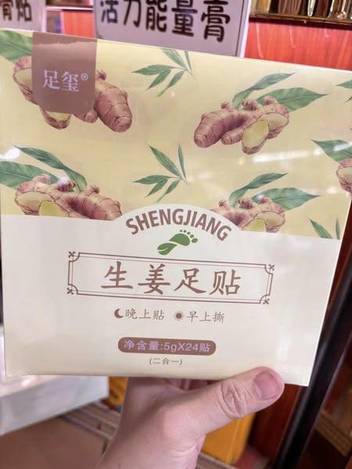 SI*412 足璽 老北京足貼