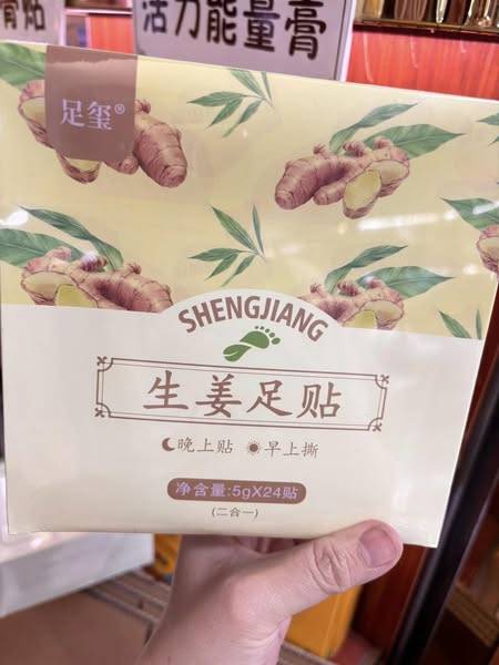 SI*412 足璽 老北京足貼