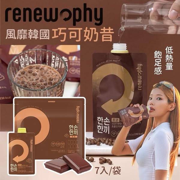 F409 韓國 RENEW PHY 巧可奶昔