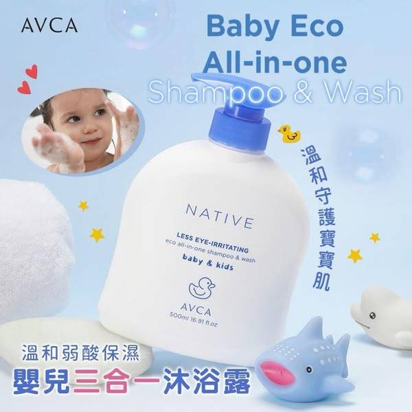 N*410 溫和弱酸保濕 嬰兒三合一沐浴露