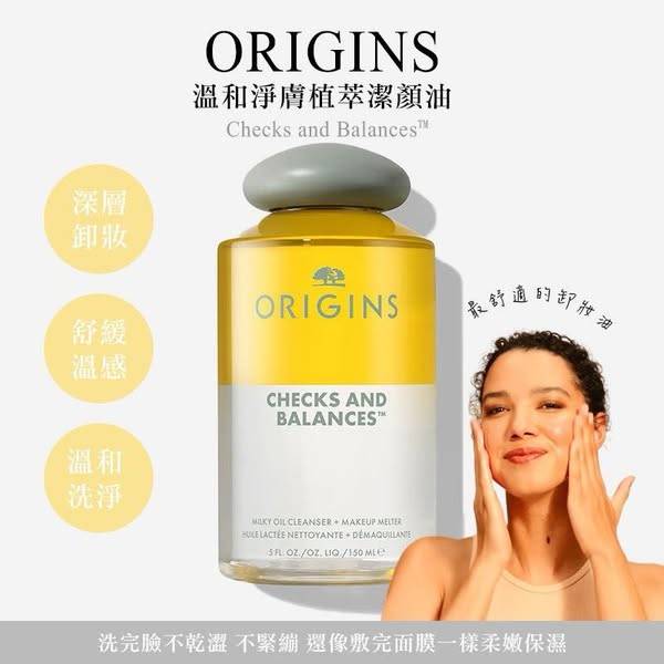 N*414品木宣言 一舉兩得 溫和淨膚植萃潔顏油