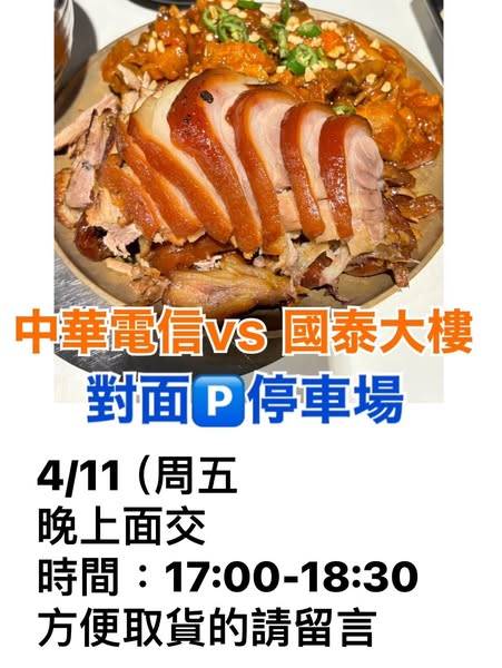 4/11、4/13佳里區面交