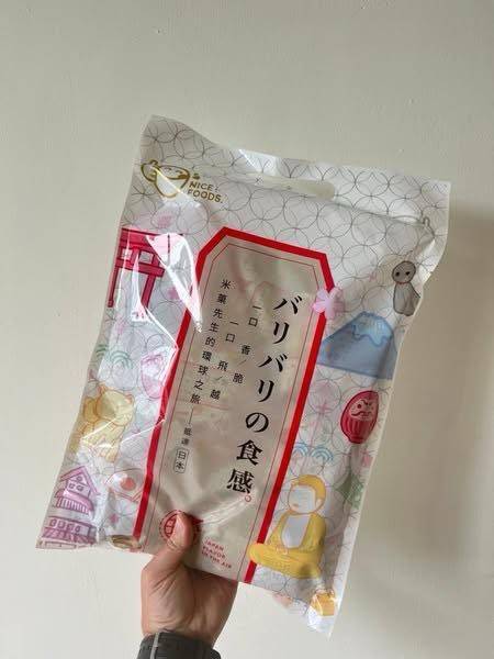 御守航家米果