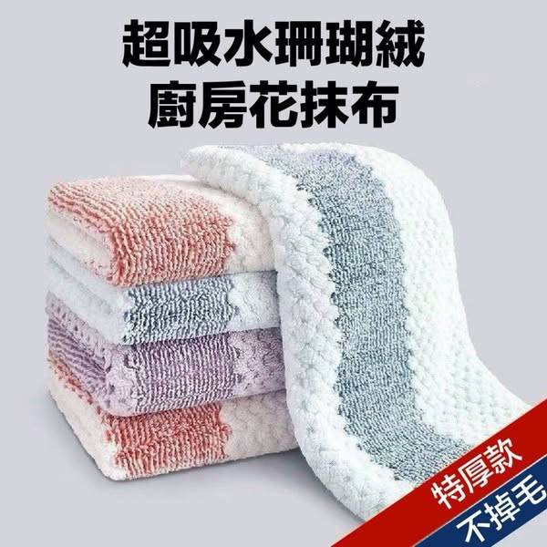 J414吸水珊瑚絨廚房花抹布 
