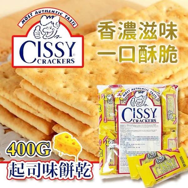N*419 Cissy 起司味餅乾