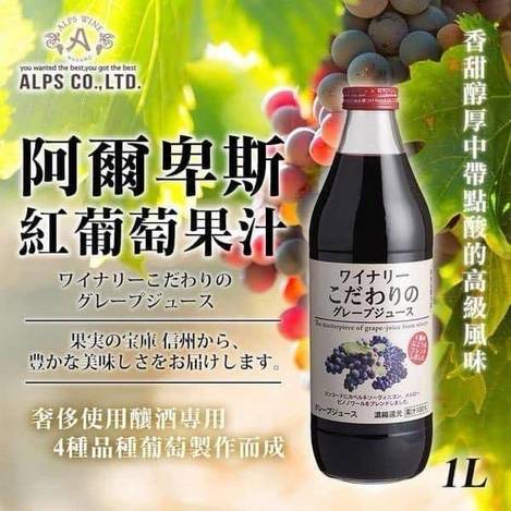 F420 日本進口100%醇紅葡萄汁