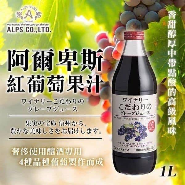 F420 日本進口100%醇紅葡萄汁