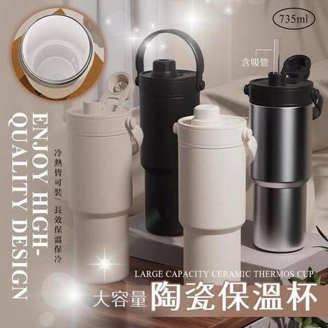 SI*421 大容量陶瓷保溫杯