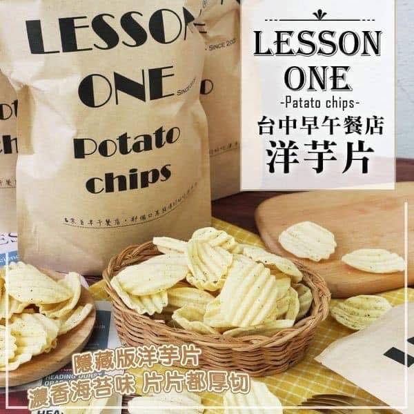 w*419  早午餐店洋芋片 