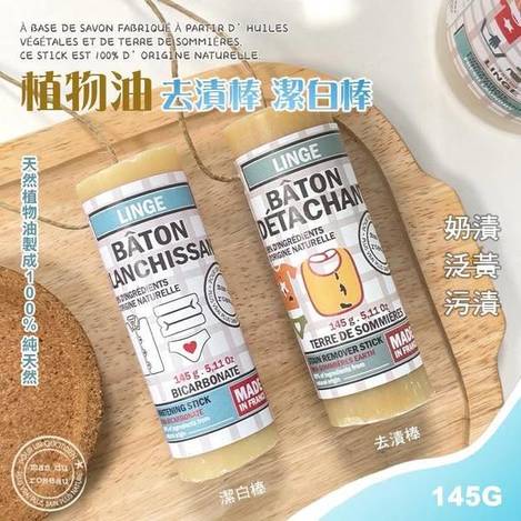 N*418 植物油去漬棒/潔白棒