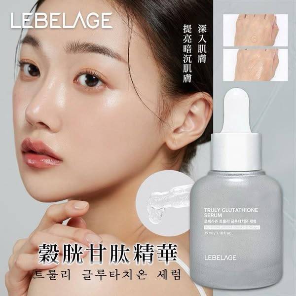 N*421韓國 LEBELAGE 穀胱甘肽精華