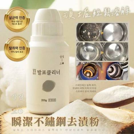 N*418 瞬潔不鏽鋼去漬粉