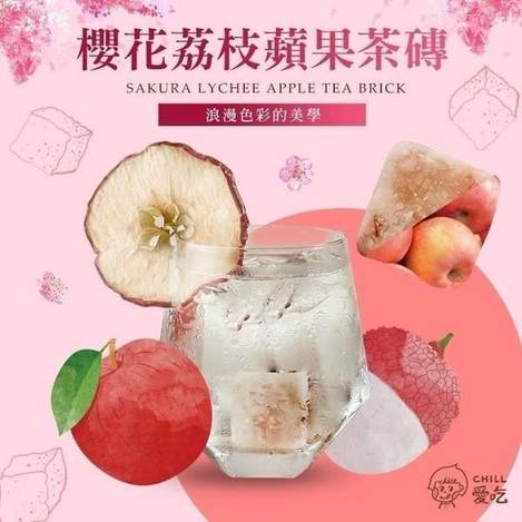 R*418 櫻花荔枝蘋果冰茶