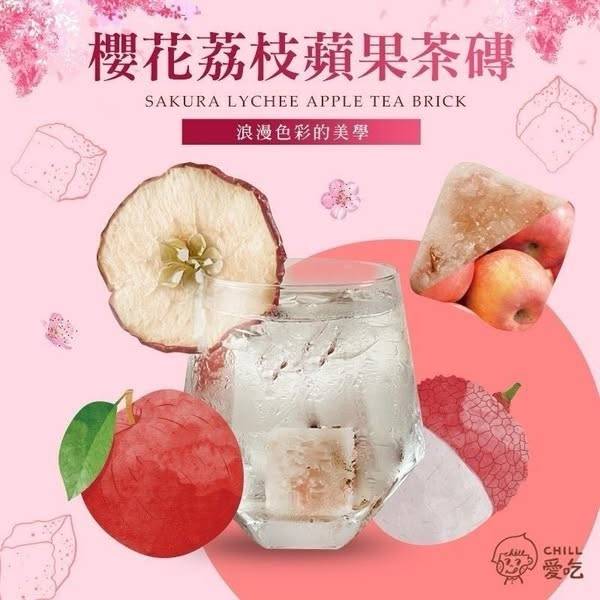 R*418 櫻花荔枝蘋果冰茶