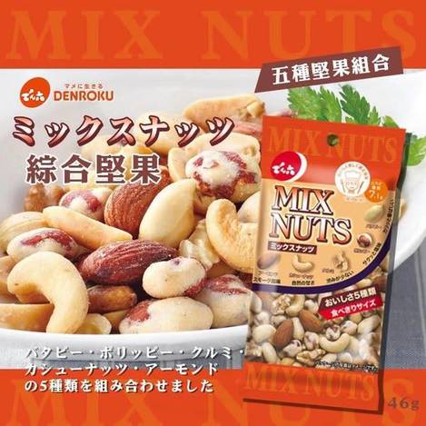 N*422日本 傳六 綜合堅果 