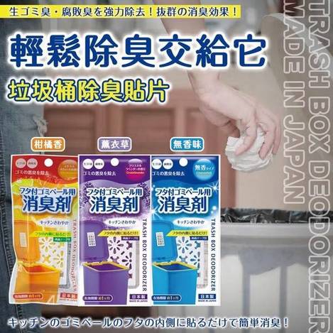 日本 不動化學 垃圾桶除臭貼片