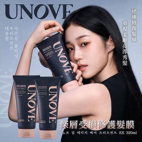 N*424 韓 UNOVE 深層受損修護髮膜