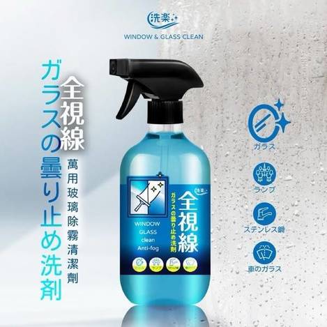 R427全視線萬用玻璃除霧清潔劑