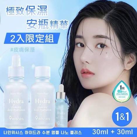 N*431韓國 9wishes 極致保濕安瓶精華2入