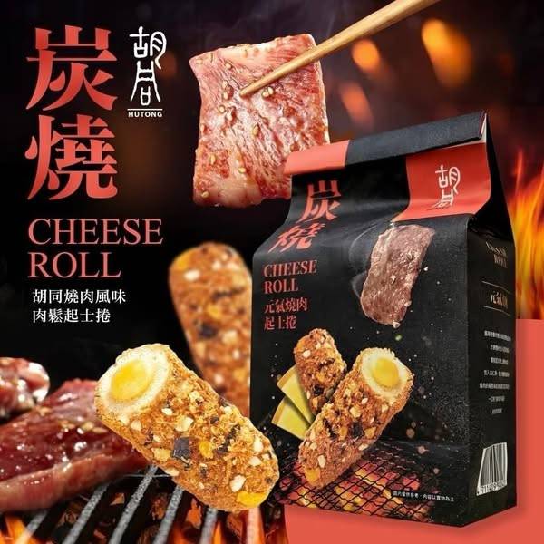 W*429 胡同 元氣燒肉風味 肉鬆起士捲
