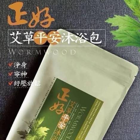 W*430 正好 艾草平安沐浴包