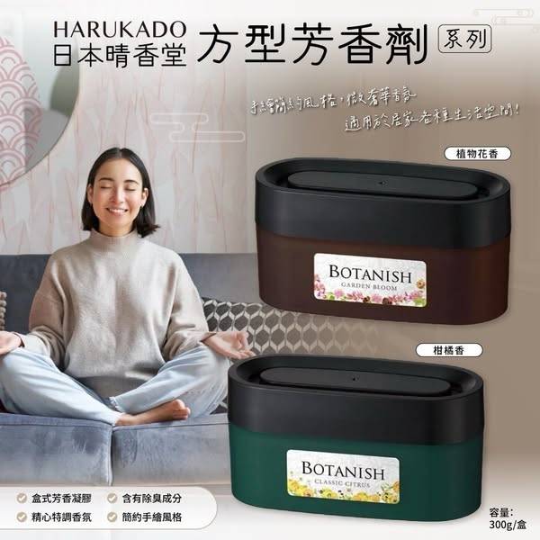 R*430 日本晴香堂 方型芳香劑