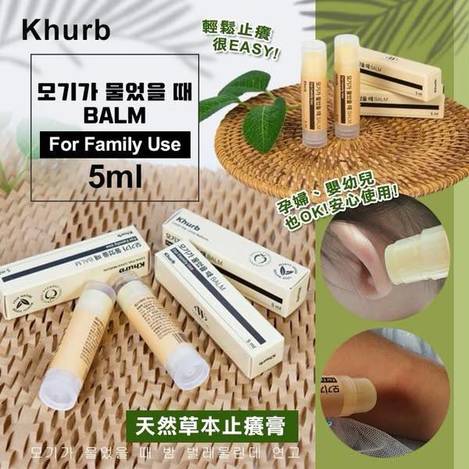 N*501韓 Khurb 天然草本萬用止癢膏