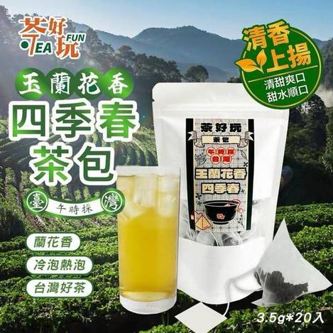 N*501午時採 台灣四季春茶包