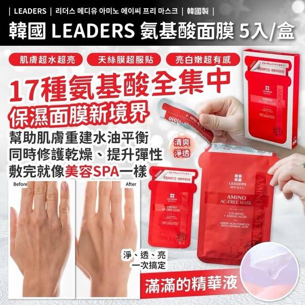 R502韓Leaders舒緩控油煥膚天絲面膜