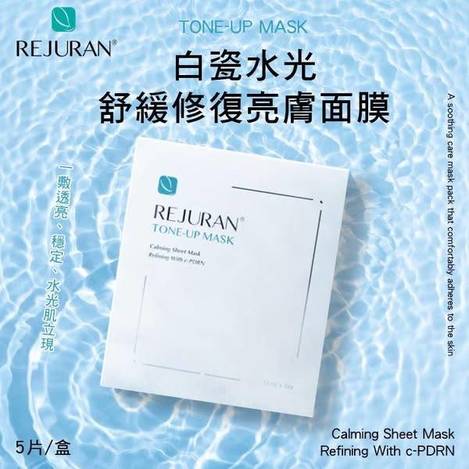 N*502 白瓷水光舒緩修復亮膚面膜