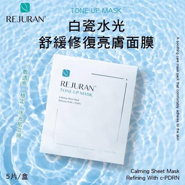 N*502 白瓷水光舒緩修復亮膚面膜