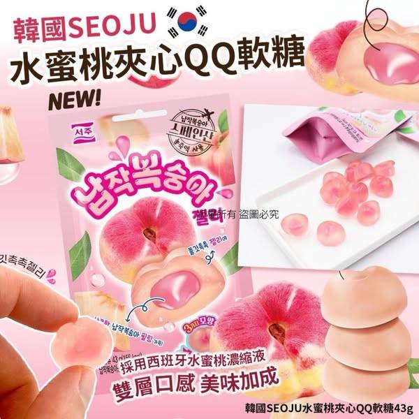 L512 韓國SEOJU 水蜜桃夾心QQ軟糖