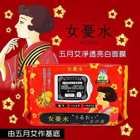 N*507 女優水五月艾淨透亮白面膜