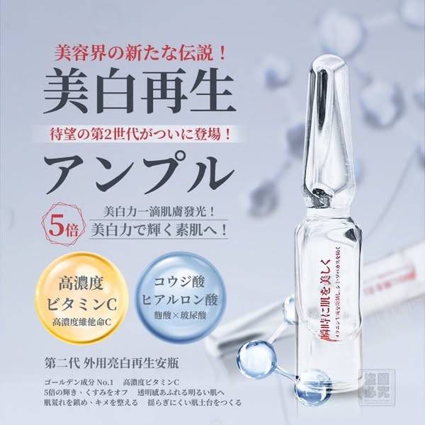 F507 亮白再生安瓶 2盒
