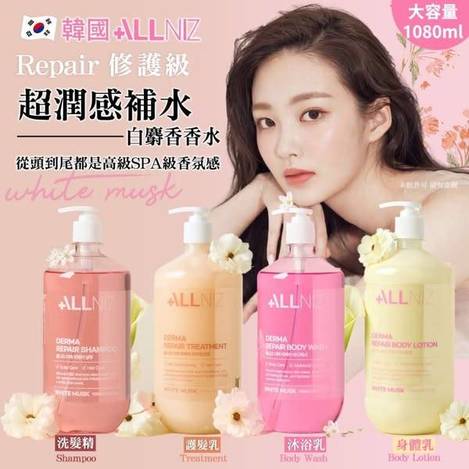 L519 韓國 ALLNIZ 白麝香香水系列