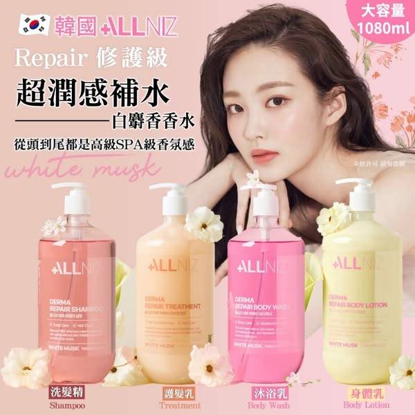 L519 韓國 ALLNIZ 白麝香香水系列