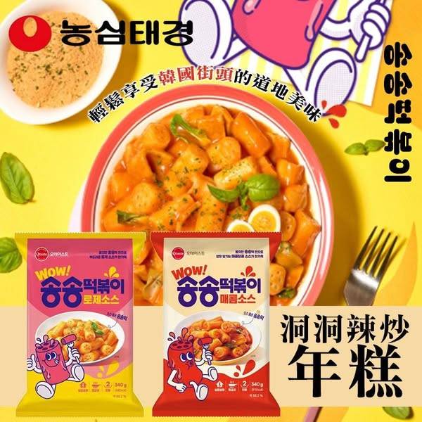N*509 韓國 農心泰耕 洞洞辣炒年糕