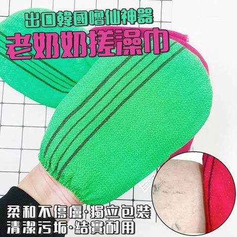 C*513 韓國搓仙神器 老奶奶去角質搓澡巾2入