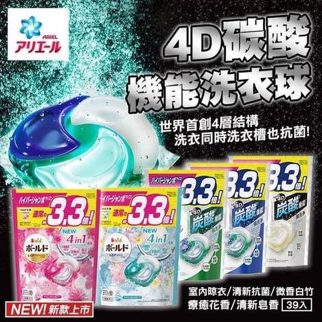 U*514日本P&G Ariel 4D碳酸機能洗衣球