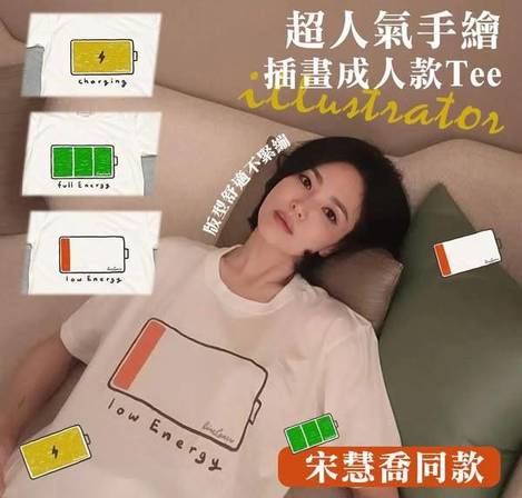 514 泰國設計師 宋慧喬同款原創手繪T(成人款 